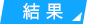 ルール