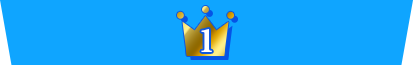 1位