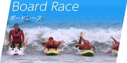 ボードレース写真