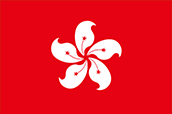香港